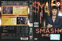 SMASH シーズン2 vol.9 GNBR-9969【ケースなし】中古DVD_f