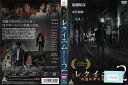 レクイエム〜外道の中の外道〜2 DALI-11165【ケースなし】中古DVD_f