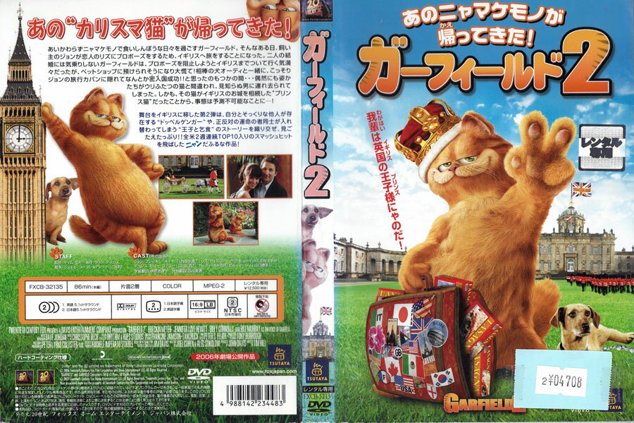 ※お読みください※商品状態中古・レンタル落ち 商品説明◆盤面やジャケットにスタンプ跡や直接シールが貼られています。 ◆無理のない範囲で剥がしますが、商品に損傷の恐れがあると判断した場合は、現状のまま発送致します。 ◆商品名に特典等の記載がある場合でも、原則付属しておりません。 ◆一般販売された商品と比べ、盤面に細かな傷等がございます。また、経年劣化によるジャケットや外箱の色あせ・欠品・キズ・汚れ、箱又は歌詞カードなどの説明書が、紛失・破損してる場合がございます。現状が気になる方は、ご注文前に、メールにて一度お問い合わせください。 ◆流通傷（汚れや傷）は特に気にならないという方に適しています。 ◆万が一、商品に不具合があった場合は、症状を明記の上、到着後1週間以内にメールにてご連絡ください。商品の交換、又は返金にて対応させて頂きます。 発送方法 お買い上げ個数により、ゆうメールまたは佐川急便の発送になります。送料無料の為、発送方法の指定はできません。