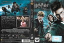 ハリー・ポッターと不死鳥の騎士団 DLR-59326【ケースなし】中古DVD_f