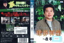 球界再編 ~改革~ MCRD-20002【ケースなし】中古DVD_f