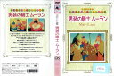 世界名作アニメーション 22 男装の騎士 ムーラン CKDP-10141【ケースなし】中古DVD_f