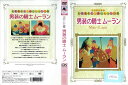 ※お読みください※商品状態中古・レンタル落ち 商品説明◆盤面やジャケットにスタンプ跡や直接シールが貼られています。 ◆無理のない範囲で剥がしますが、商品に損傷の恐れがあると判断した場合は、現状のまま発送致します。 ◆商品名に特典等の記載がある場合でも、原則付属しておりません。 ◆一般販売された商品と比べ、盤面に細かな傷等がございます。また、経年劣化によるジャケットや外箱の色あせ・欠品・キズ・汚れ、箱又は歌詞カードなどの説明書が、紛失・破損してる場合がございます。現状が気になる方は、ご注文前に、メールにて一度お問い合わせください。 ◆流通傷（汚れや傷）は特に気にならないという方に適しています。 ◆万が一、商品に不具合があった場合は、症状を明記の上、到着後1週間以内にメールにてご連絡ください。商品の交換、又は返金にて対応させて頂きます。 発送方法 お買い上げ個数により、ゆうメールまたは佐川急便の発送になります。送料無料の為、発送方法の指定はできません。