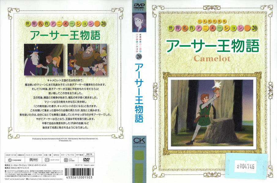 ※お読みください※商品状態中古・レンタル落ち 商品説明◆盤面やジャケットにスタンプ跡や直接シールが貼られています。 ◆無理のない範囲で剥がしますが、商品に損傷の恐れがあると判断した場合は、現状のまま発送致します。 ◆商品名に特典等の記載がある場合でも、原則付属しておりません。 ◆一般販売された商品と比べ、盤面に細かな傷等がございます。また、経年劣化によるジャケットや外箱の色あせ・欠品・キズ・汚れ、箱又は歌詞カードなどの説明書が、紛失・破損してる場合がございます。現状が気になる方は、ご注文前に、メールにて一度お問い合わせください。 ◆流通傷（汚れや傷）は特に気にならないという方に適しています。 ◆万が一、商品に不具合があった場合は、症状を明記の上、到着後1週間以内にメールにてご連絡ください。商品の交換、又は返金にて対応させて頂きます。 発送方法 お買い上げ個数により、ゆうメールまたは佐川急便の発送になります。送料無料の為、発送方法の指定はできません。