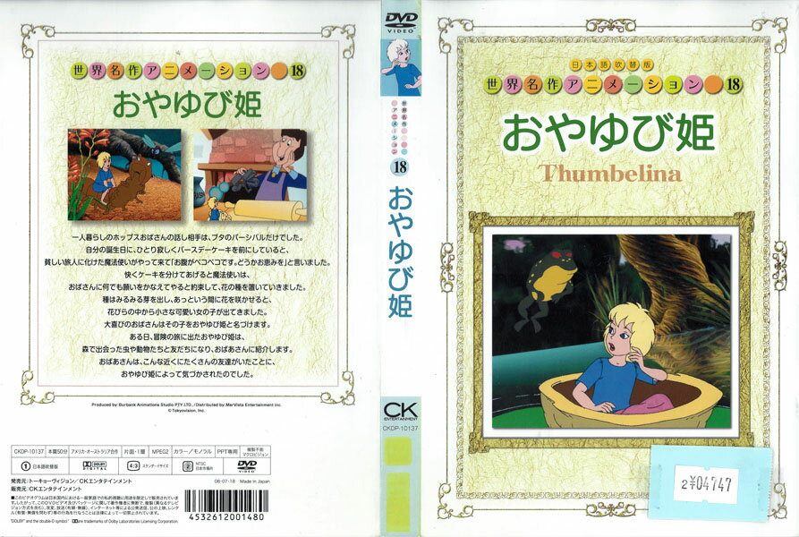 ※お読みください※商品状態中古・レンタル落ち 商品説明◆盤面やジャケットにスタンプ跡や直接シールが貼られています。 ◆無理のない範囲で剥がしますが、商品に損傷の恐れがあると判断した場合は、現状のまま発送致します。 ◆商品名に特典等の記載がある場合でも、原則付属しておりません。 ◆一般販売された商品と比べ、盤面に細かな傷等がございます。また、経年劣化によるジャケットや外箱の色あせ・欠品・キズ・汚れ、箱又は歌詞カードなどの説明書が、紛失・破損してる場合がございます。現状が気になる方は、ご注文前に、メールにて一度お問い合わせください。 ◆流通傷（汚れや傷）は特に気にならないという方に適しています。 ◆万が一、商品に不具合があった場合は、症状を明記の上、到着後1週間以内にメールにてご連絡ください。商品の交換、又は返金にて対応させて頂きます。 発送方法 お買い上げ個数により、ゆうメールまたは佐川急便の発送になります。送料無料の為、発送方法の指定はできません。