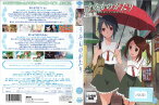 うみものがたり〜あなたがいてくれたコト〜 vol.2 DB-9349【ケースなし】中古DVD_f