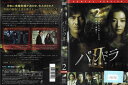 パンドラ2 飢餓列島【HC】 VOL.2 RJD-80094【ケースなし】中古DVD_f