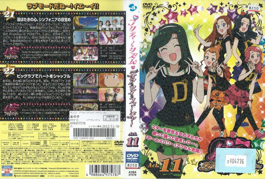 ※お読みください※商品状態中古・レンタル落ち 商品説明◆盤面やジャケットにスタンプ跡や直接シールが貼られています。 ◆無理のない範囲で剥がしますが、商品に損傷の恐れがあると判断した場合は、現状のまま発送致します。 ◆商品名に特典等の記載がある場合でも、原則付属しておりません。 ◆一般販売された商品と比べ、盤面に細かな傷等がございます。また、経年劣化によるジャケットや外箱の色あせ・欠品・キズ・汚れ、箱又は歌詞カードなどの説明書が、紛失・破損してる場合がございます。現状が気になる方は、ご注文前に、メールにて一度お問い合わせください。 ◆流通傷（汚れや傷）は特に気にならないという方に適しています。 ◆万が一、商品に不具合があった場合は、症状を明記の上、到着後1週間以内にメールにてご連絡ください。商品の交換、又は返金にて対応させて頂きます。 発送方法 お買い上げ個数により、ゆうメールまたは佐川急便の発送になります。送料無料の為、発送方法の指定はできません。