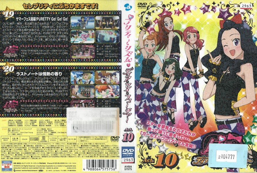 ※お読みください※商品状態中古・レンタル落ち 商品説明◆盤面やジャケットにスタンプ跡や直接シールが貼られています。 ◆無理のない範囲で剥がしますが、商品に損傷の恐れがあると判断した場合は、現状のまま発送致します。 ◆商品名に特典等の記載がある場合でも、原則付属しておりません。 ◆一般販売された商品と比べ、盤面に細かな傷等がございます。また、経年劣化によるジャケットや外箱の色あせ・欠品・キズ・汚れ、箱又は歌詞カードなどの説明書が、紛失・破損してる場合がございます。現状が気になる方は、ご注文前に、メールにて一度お問い合わせください。 ◆流通傷（汚れや傷）は特に気にならないという方に適しています。 ◆万が一、商品に不具合があった場合は、症状を明記の上、到着後1週間以内にメールにてご連絡ください。商品の交換、又は返金にて対応させて頂きます。 発送方法 お買い上げ個数により、ゆうメールまたは佐川急便の発送になります。送料無料の為、発送方法の指定はできません。