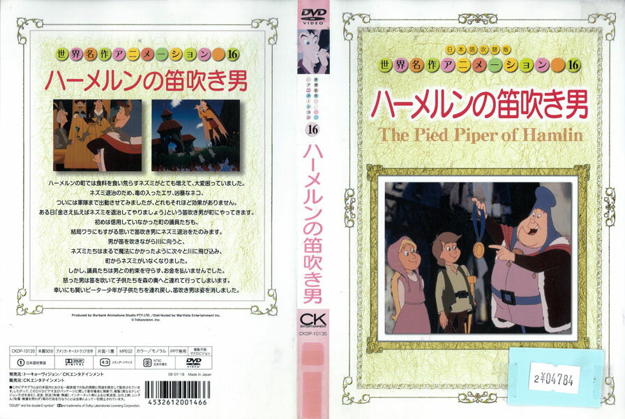 ※お読みください※商品状態中古・レンタル落ち 商品説明◆盤面やジャケットにスタンプ跡や直接シールが貼られています。 ◆無理のない範囲で剥がしますが、商品に損傷の恐れがあると判断した場合は、現状のまま発送致します。 ◆商品名に特典等の記載がある場合でも、原則付属しておりません。 ◆一般販売された商品と比べ、盤面に細かな傷等がございます。また、経年劣化によるジャケットや外箱の色あせ・欠品・キズ・汚れ、箱又は歌詞カードなどの説明書が、紛失・破損してる場合がございます。現状が気になる方は、ご注文前に、メールにて一度お問い合わせください。 ◆流通傷（汚れや傷）は特に気にならないという方に適しています。 ◆万が一、商品に不具合があった場合は、症状を明記の上、到着後1週間以内にメールにてご連絡ください。商品の交換、又は返金にて対応させて頂きます。 発送方法 お買い上げ個数により、ゆうメールまたは佐川急便の発送になります。送料無料の為、発送方法の指定はできません。