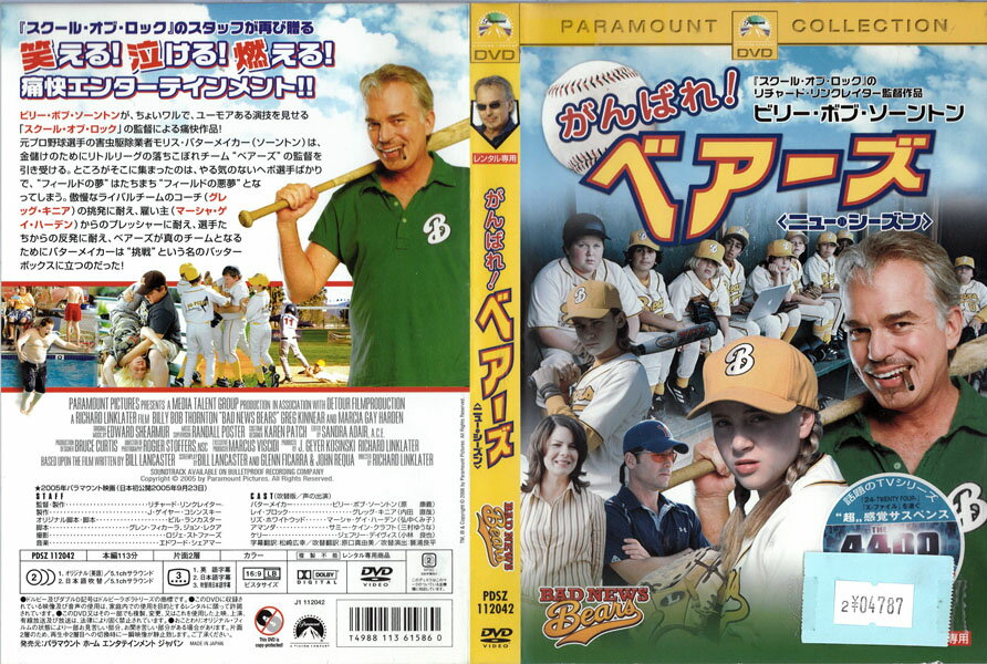 がんばれ！ベアーズ ニュー・シーズン PDSZ-112042【ケースなし】中古DVD_f