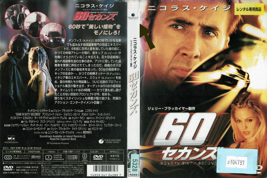樂天商城 - 60セカンズ VWDP4289【ケースなし】中古DVD_f