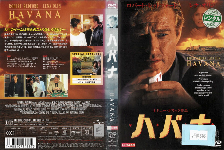 ハバナ HAVANA RUD-31197【ケースなし】中古DVD_f