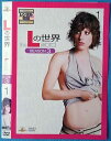 Lの世界 the L word シーズン3 vol.1/MGBR-38525/【ケースなし】/中古DVD_s