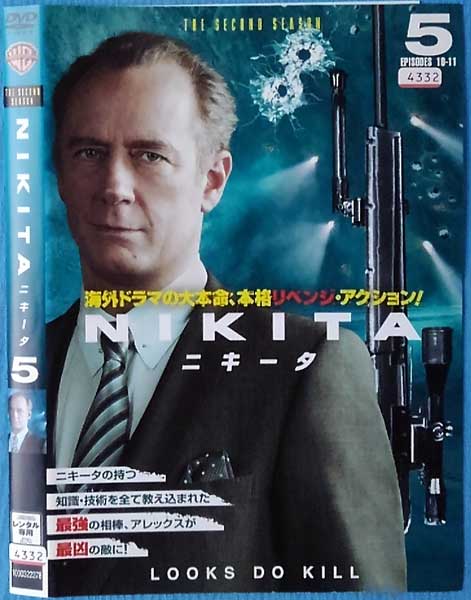 ニキータ NIKITA vol.5/1000322378/【ケースなし】/中古DVD_s