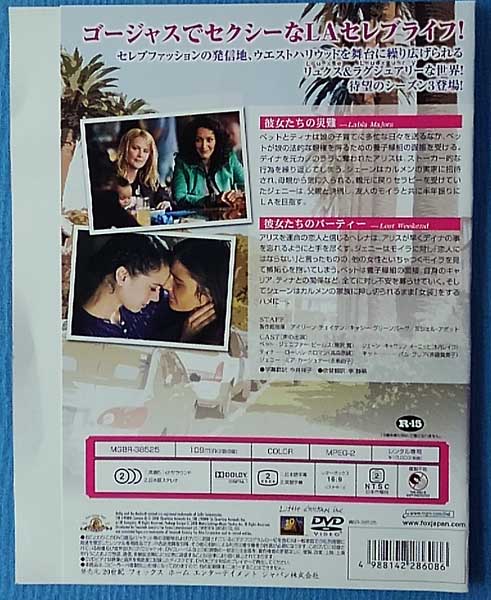Lの世界 the L word シーズン3 vol.1/MGBR-38525/【ケースなし】/中古DVD_s