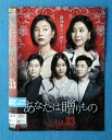 あなたは贈りもの vol.33/KERD-3062/【ケースなし】/中古DVD_s