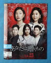 あなたは贈りもの vol.23/KERD-3052/【ケースなし】/中古DVD_s