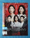 あなたは贈りもの vol.22/KERD-3051/【ケースなし】/中古DVD_s