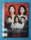あなたは贈りもの vol.17/KERD-3046/【ケースなし】/中古DVD_s