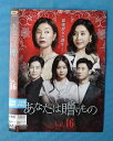 あなたは贈りもの vol.16/KERD-3045/【ケースなし】/中古DVD_s