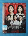 あなたは贈りもの vol.12/KERD-3041/【ケースなし】/中古DVD_s