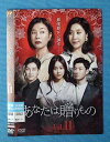 あなたは贈りもの vol.11/KERD-3040/【ケースなし】/中古DVD_s
