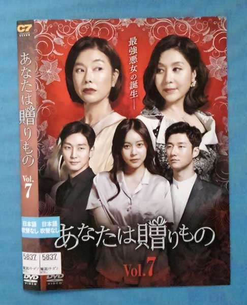Rakuten - あなたは贈りもの vol.7/KERD-3036/【ケースなし】/中古DVD_s