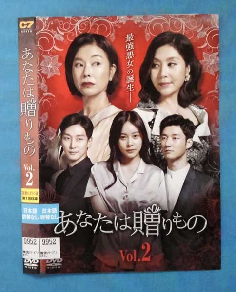 Rakuten - あなたは贈りもの vol.2/KERD-3031/【ケースなし】/中古DVD_s