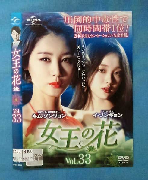 樂天商城 - 女王の花 vol.33/GNBR-4783/【ケースなし】/中古DVD_s