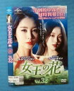 女王の花 vol.32/GNBR-4782/【ケースなし】/中古DVD_s