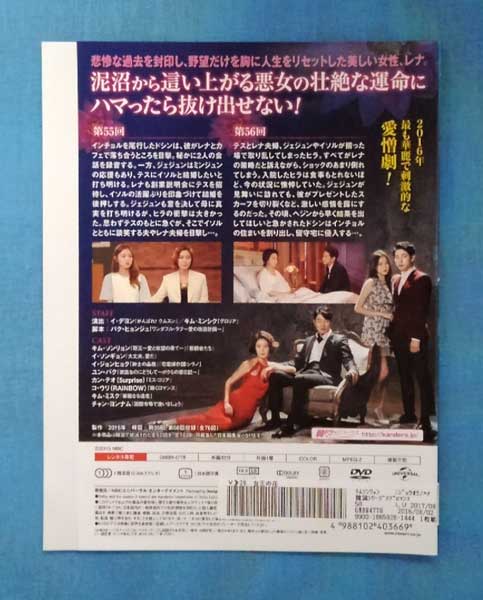 女王の花 vol.28/GNBR-4778/【ケースなし】/中古DVD_s