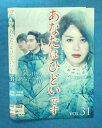 あなたはひどいです vol.31/KERD-3302/【ケースなし】/中古DVD_s