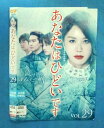 あなたはひどいです vol.29/KERD-3300/【ケースなし】/中古DVD_s