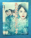 あなたはひどいです vol.28/KERD-3299/【ケースなし】/中古DVD_s