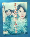 あなたはひどいです vol.27/KERD-3298/【ケースなし】/中古DVD_s