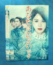 あなたはひどいです vol.21/KERD-3292/【ケースなし】/中古DVD_s