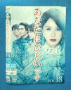 あなたはひどいです vol.18/KERD-3289/【ケースなし】/中古DVD_s