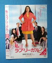私はラブ・リーガル2 DROP DEAD Diva シーズン2 vol.2/ジャケットに、破れあり。OPSD-T2218/【ケースなし】/中古DVD_s
