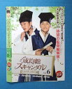 成均館ソンギュンガンスキャンダル ディレクターズカット版 vol.6/CPDP-10699/【ケースなし】/中古DVD_s
