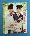 成均館 ソンギュンガンスキャンダル ディレクターズカット版 vol.2/CPDP-10695/【ケースなし】/中古DVD_s