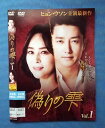 偽りの雫 vol.1/ZMBY-11581R/【ケースなし】/中古DVD_s