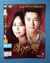 偽りの雫 vol.2/ZMBY-11582R/【ケースなし】/中古DVD_s