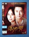 偽りの雫 vol.4/ZMBY-11584R/【ケースなし】/中古DVD_s