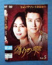 偽りの雫 vol.5/ZMBY-11585R/【ケースなし】/中古DVD_s