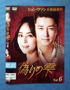 偽りの雫 vol.6/ZMBY-11586R/【ケースなし】/中古DVD_s