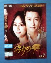 偽りの雫 vol.7/ZMBY-11587R/【ケースなし】/中古DVD_s
