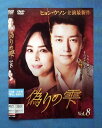 偽りの雫 vol.8/ZMBY-11588R/【ケースなし】/中古DVD_s