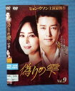 偽りの雫 vol.9/ZMBY-11589R/【ケースなし】/中古DVD_s