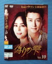 偽りの雫 vol.10/ZMBY-11590R/【ケースなし】/中古DVD_s